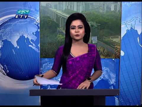 09 AM News || সকাল ০৯ টার সংবাদ || 20 March 2021 || ETV News