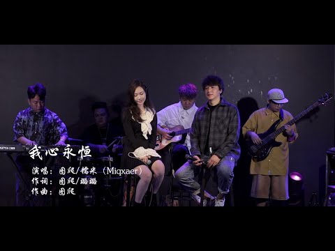 เพลงอ่าข่าใหม่ [ รักนิรันดร์ - Tuq Paq ]  Official Video