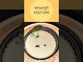 कोल्हापुरी पांढरा रस्सा Food Foodblogger Recipe Pandhraras