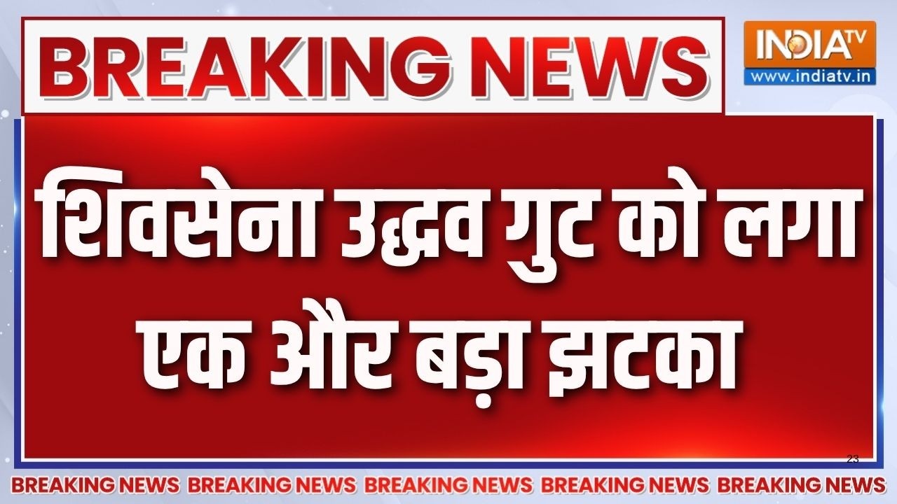 Shivsena UBT को एक और झटका, पार्टी मीटिंग से 3 MLA, 1 MLC गायब | Operation Tiger | M