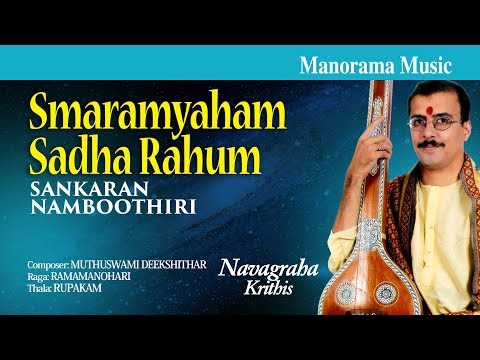 Smaramyaham Sadha Rahum | Navagraha Kithi | Sankaran Namboothiri