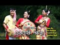 Sekseki Porua, Nilotpal Bora //Cover Video//Dance By Ritu Handique, Pujashree Gogoi, Runakshi Duari