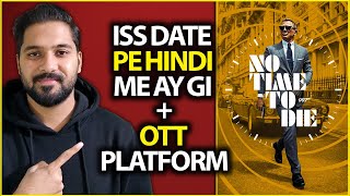 No Time To Die Hindi Ott Release Date In India | No Time To Die Release Date On Amazon Prime