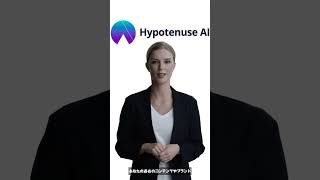 Hypotenuse AIの始め方・使い方・特徴の解説 #hypotenuse #Hypotenuseai #generativeai  #生成ai