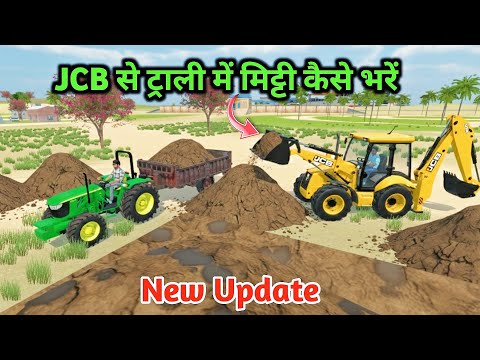 Indian vehicles simulator 3d jcb new update || Indian vehicles game new update video ||