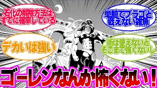 【ガッシュ２】登場するとおもしろくなるアイテム３選【考察】