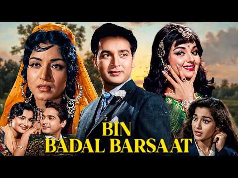 आशा पारेख और बिश्वजीत की सुपरहिट फिल्म | Bin Badal Barsaat (1963) Full Movie | Evergreen Musical Hit