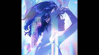 【１時間ループ】君よ気高くあれ