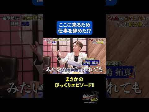 経済学科 当たり前ですみたいな目で見られても… 【藤田銀河】 希望年収 280万円　#下剋上版就活NEO