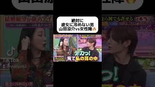 なにこの仏様。 #山田涼介 #恋愛相談 #恋愛テクニック #恋愛運 #恋愛 #結婚 #彼女 #彼氏 #同棲