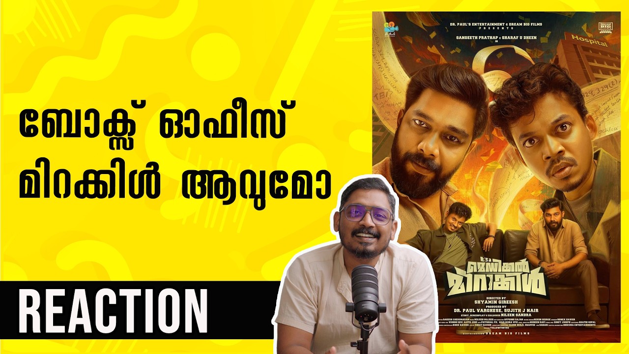 It's a Medical Miracle Trailer Reaction and Expectations | Unni Vlogs Cinephile