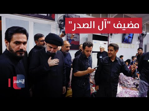 شاهد بالفيديو.. السيد مقتدى الصدر يتفقد الزائرين الإيرانيين داخل مضيف "آل الصدر"