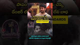 🙁🙁🙁 #biggbosstelugu #starmaa #telugumemes #biggbossupdates #rohith #ch