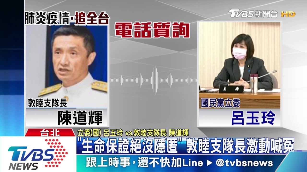 「生命保證絕沒隱匿」　敦睦支隊長激動喊冤