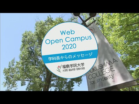 学科長メッセージ