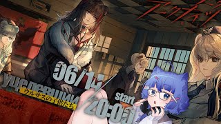 【 アークナイツ / 初心者 】新米ドクターが行くウルサスの子供たち！ #14【 #ネコネコ生放送 / Vtuber 】