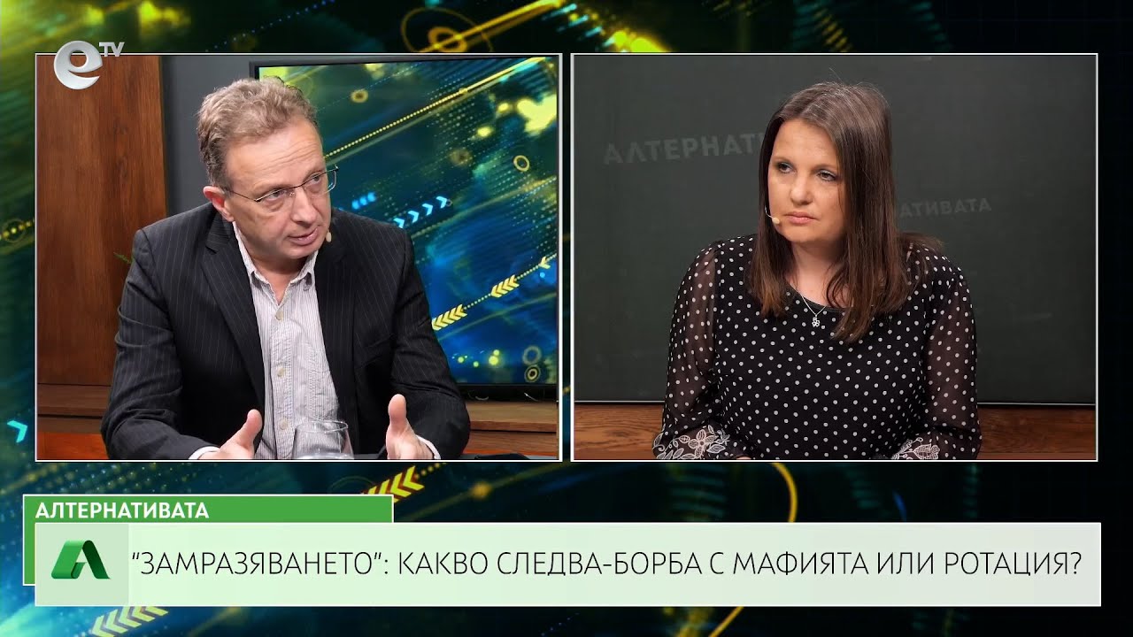 АЛТЕРНАТИВАТА СЪС СНЕЖАНА ИВАНОВА | 29.05.2023