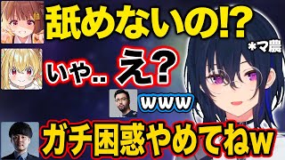 【ぶいすぽ】とおこを困惑させ最終的にはとおこの米粒舐め姿のファンアートが見たくなるゆうひ【一ノ瀬うるは/千燈ゆうひ/k4sen/鈴木ノリアキ/とおこ/切り抜き】