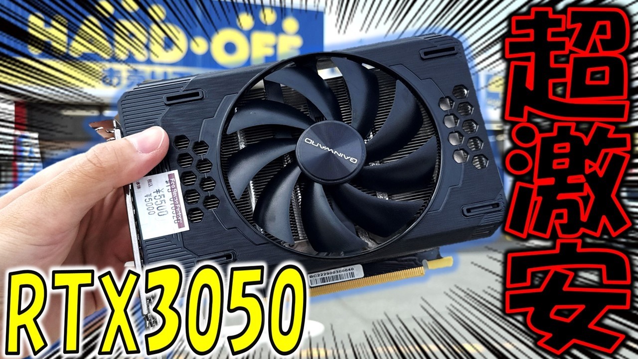 【激安】5000円の故障RTX3050を総力を挙げて修理した結果、完全復活しました！【ハードオフ】【ジャンク】