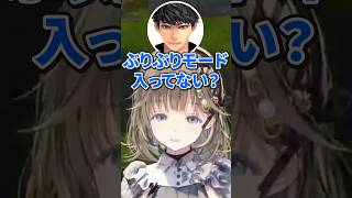 ハセシン相手にぶりっ子になる英リサとえるが面白過ぎた【ぶいすぽっ！切り抜き】 #英リサ #ハセシン #える