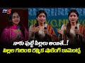 Rashmika Mandanna Shocking Reaction On Kids Parents Affecting Children S Behavior TV5 ENT