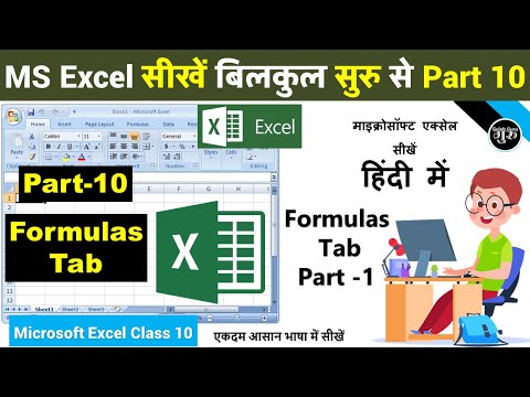 MS excel Part 7 | Excel Basic Knowledge | Filter Sum Min Max | Excel tutorial for beginners