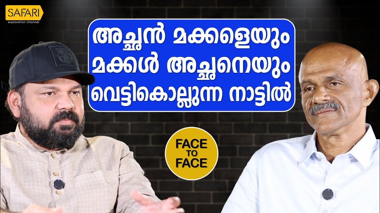 FACE TO FACE | KURIAKOSE K V PART 02 | SANTHOSH GEORGE KULANGARA | SAFARI TV