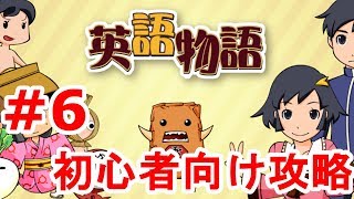 英語物語 まほろばの世界５ 裏 攻略 تنزيل الموسيقى Mp3 مجانا