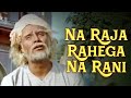 Na Raja Rahega Na Rani Song Navrang 1959 Mahendra Kapoor Classic Old Song