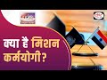 Mission Karmayogi To The Point UPSC Current Affairs Drishti IAS
