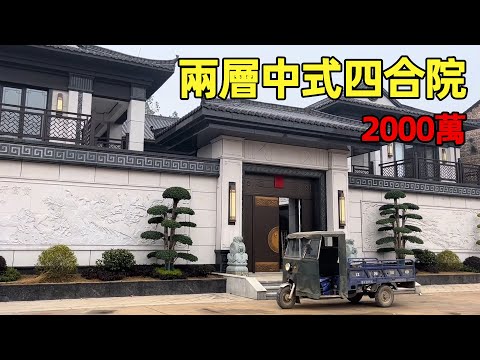 現代四合院