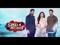 Ishq Mein Marjawan Season 2 Episode 18 August 2020 Ishq Mein Marjawan Season 2