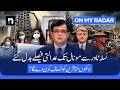 From Nasla Tower To Monal Court Changes Verdicts But Lives Remain Ruined Kamran Khan OMR
