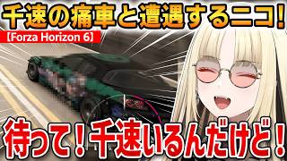 【Forza Horizon 6】千速の痛車と遭遇するニコたん！ワイルドな運転でライブ会場までかっ飛ばす！【虎金妃笑虎】 #ホロライブ切り抜き #FLOWGLOW