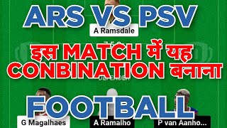 ARS vs PSV Football dream11 team | ARS vs PSV Football dream11 prediction team win