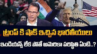 Indians Give Shock to Trump! | What Would America Be Without Indians? | SumanTV Classroom