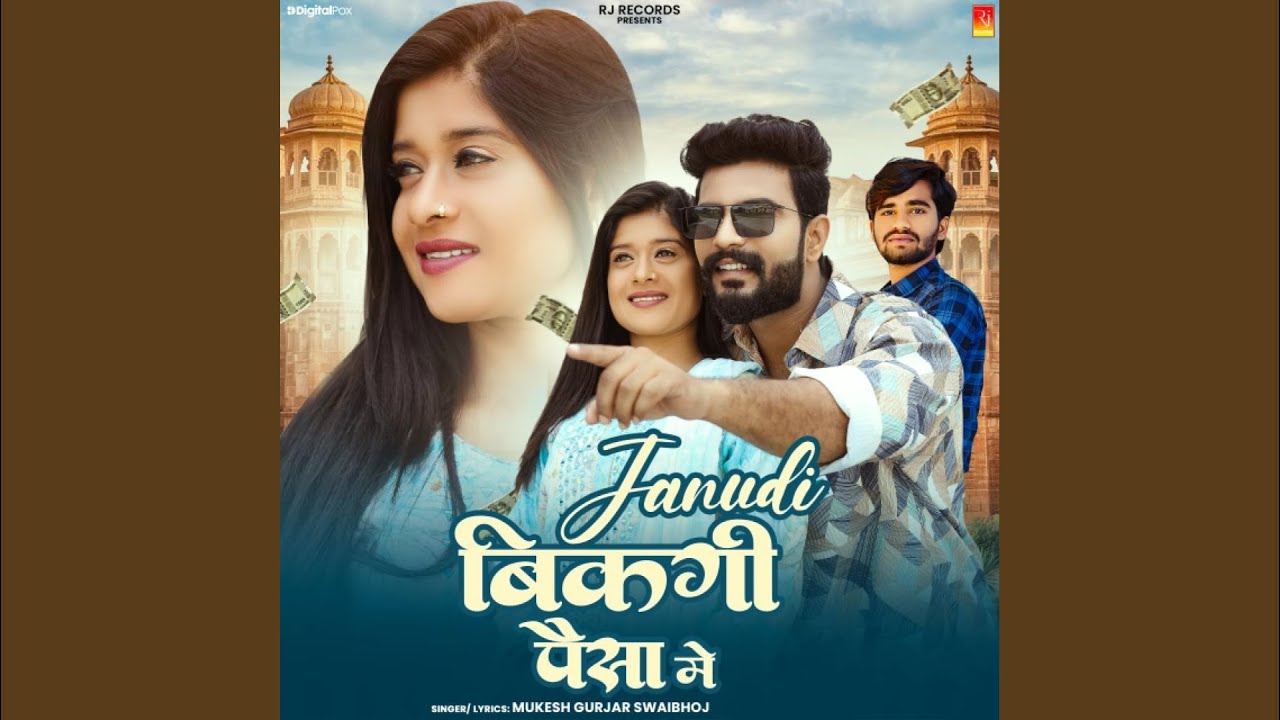 Jaanu Bikgi Paisa Me