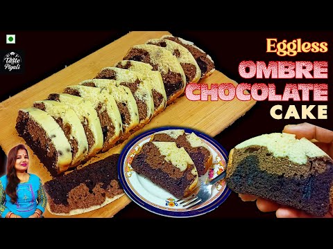 Chocolate Ombre Cake | Eggless Vanilla Cake Recipe | Chocolate Cake | Chocolate Pound Cake Recipe