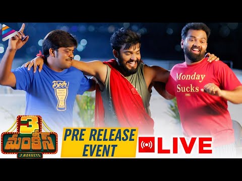 3 Monkeys Pre Release Event LIVE | Sudigali Sudheer | Getup Srinu | Auto Ramprasad | 3 Monkeys — 3 Monkeys