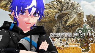 【MHWilds】ストーリークリアまで突っ走りたい！【ラブガメ】 2025/3/1