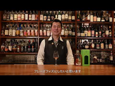 国産蒸留酒の楽しみ方第12話「Mitosaya Botanical Distillery 131 FREISE DE BOIS」千葉県の薬草園を改造した蒸留所で製造 無農薬・無化学