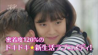 韓国ドラマ「ショッピング王ルイ」公式トレーラー