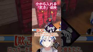 【DBD】Re :ここから入れる『欺き』保険 #shorts  #deadbydaylight #dbdclips  #vtuber #ゲーム実況 #デッドバイデイライト