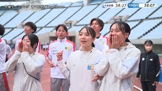 【レースダイジェスト】2026年　第6回全国大学対校男女混合駅伝