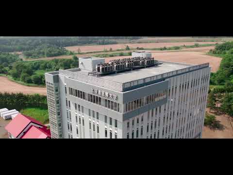 北海道医療大学 施設紹介