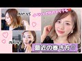 髪切ってからのヘアセット イベントの時のピンクパープルメイクも Pink Pur