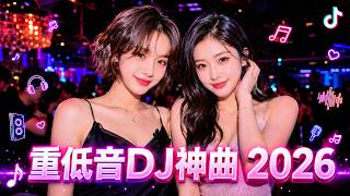 Download lagu Top Chinese Songs 2026 🎸 🎶 TikTok Viral Music 中文DJ串燒 Club Mix 抖音版 熱門抖音歌曲 ⚡🎵 mp3