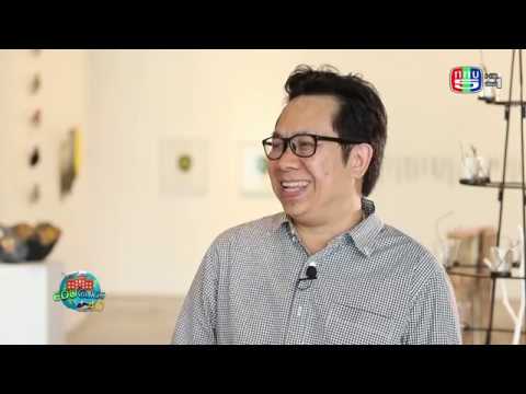 ตอน: คนรักศิลปะ