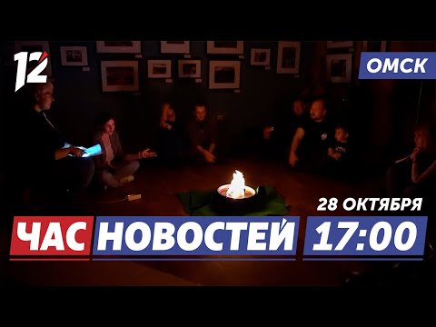 Ночь искусств / Праздничная подсветка фонтана / Диктант. Новости Омска