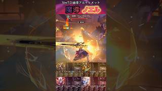 【原神】魔導ノエルで Ver.7.0 幽境の激戦 アルティメット 全ボス攻略#原神 #ノエル #genshinimpact #幽境の激戦